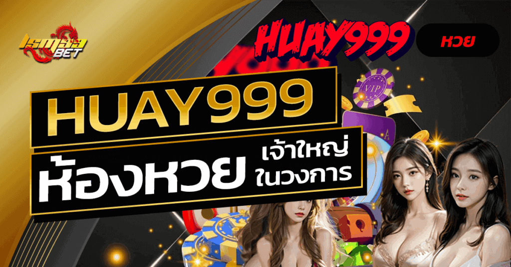 Huay 999