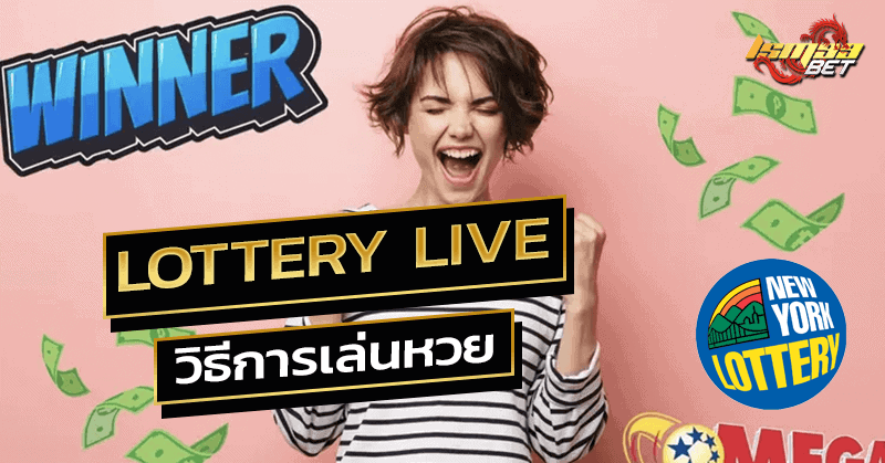 Lottery Live