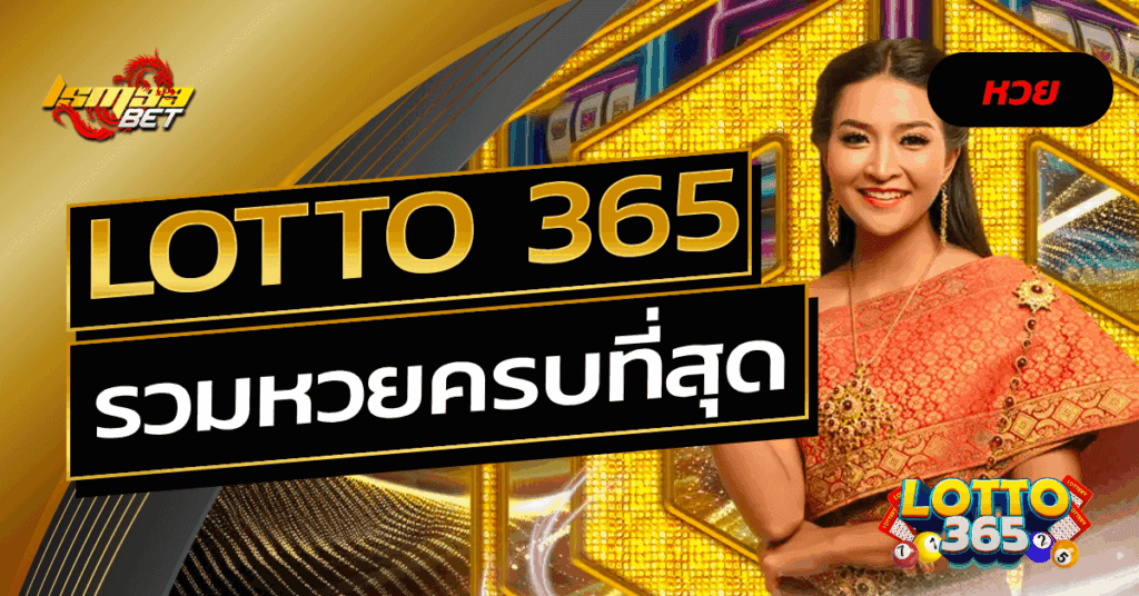 Lotto 365