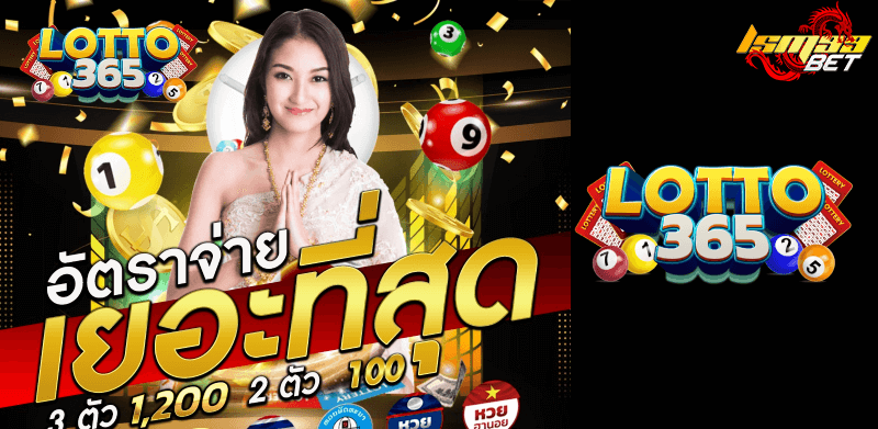 Lotto 365