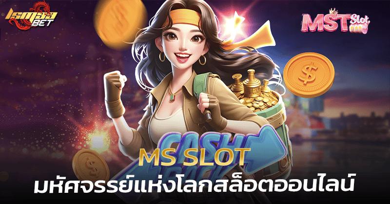 MS slot