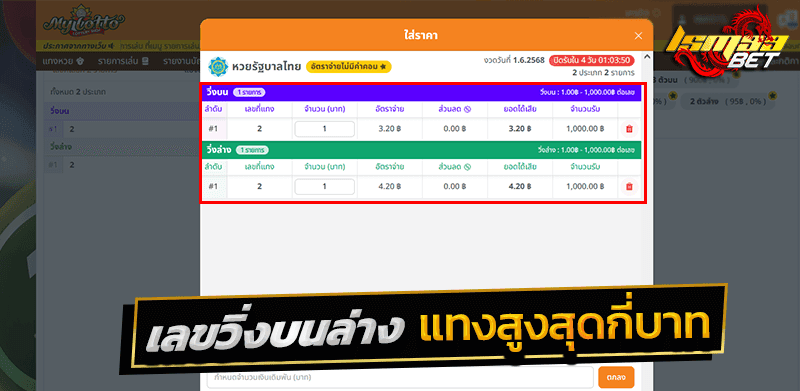 MYlotto99 เลขวิ่งบนล่างจ่ายเท่าไหร่