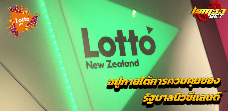 MyLotto NZ