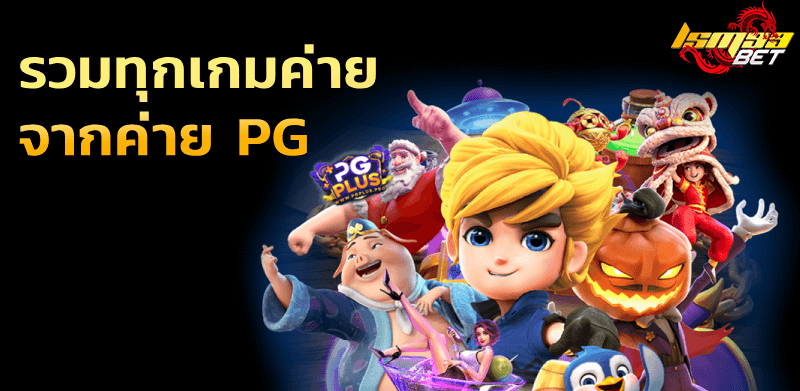 PGplus