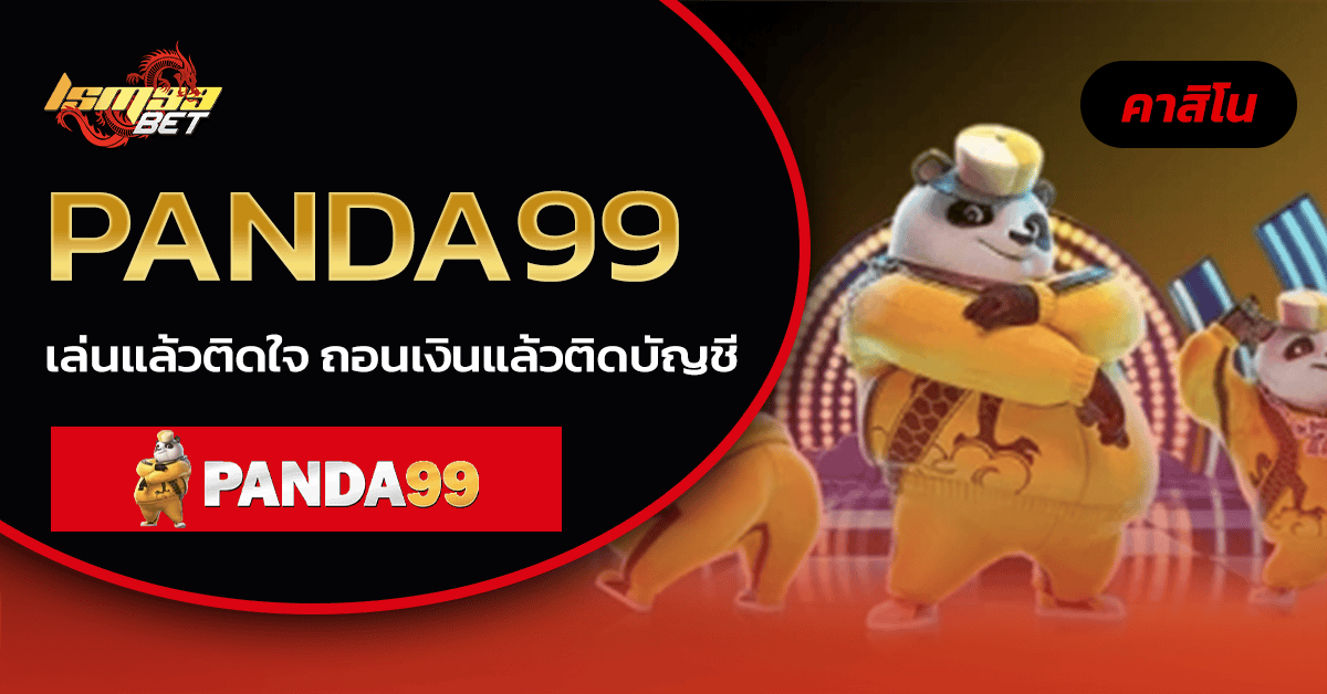 Panda99