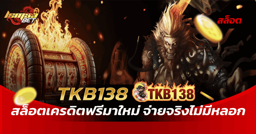 TKB138
