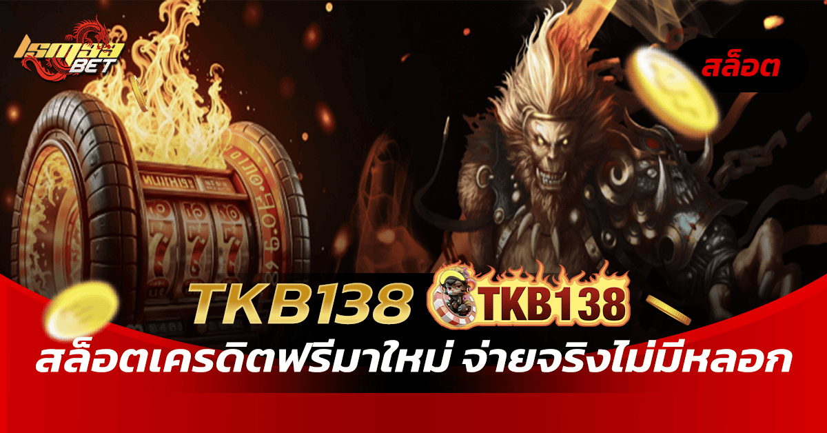 TKB138