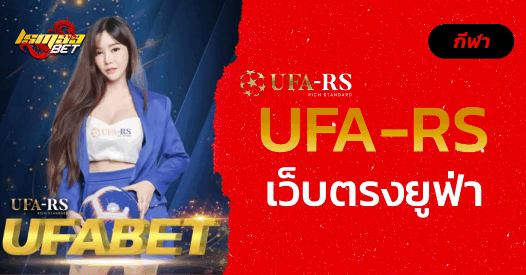 UFA-RS