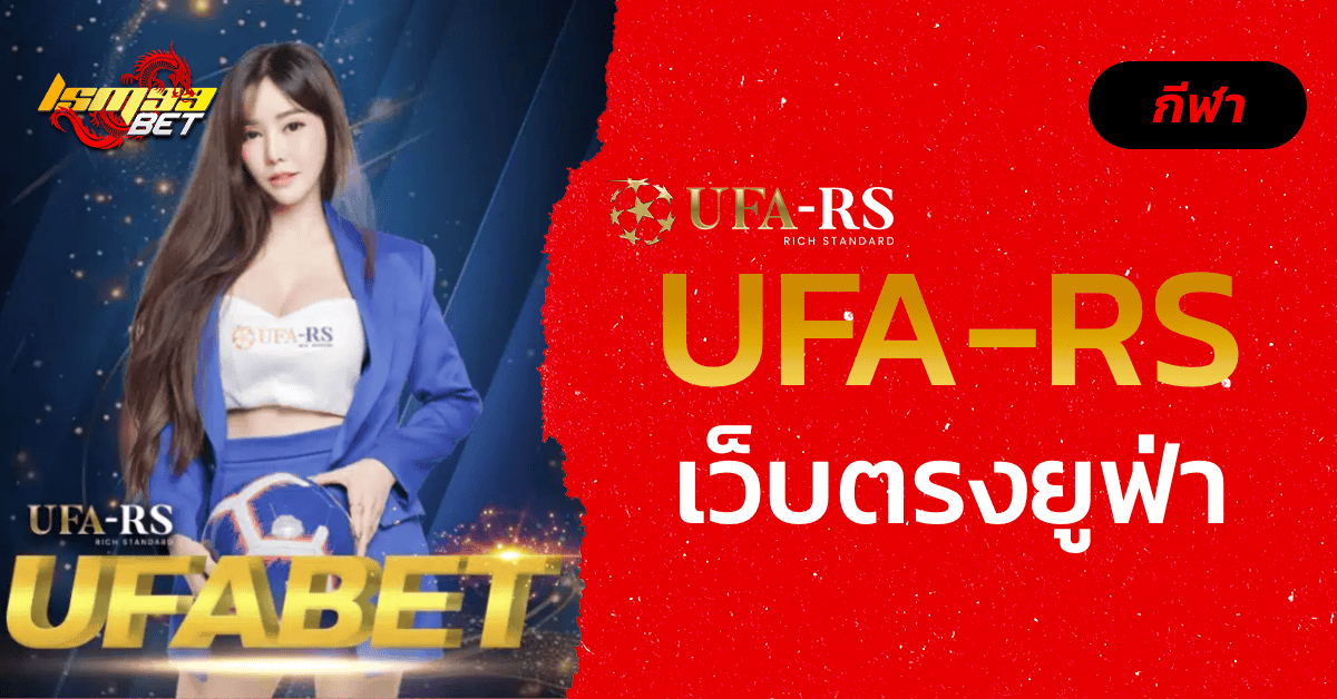 UFA-RS