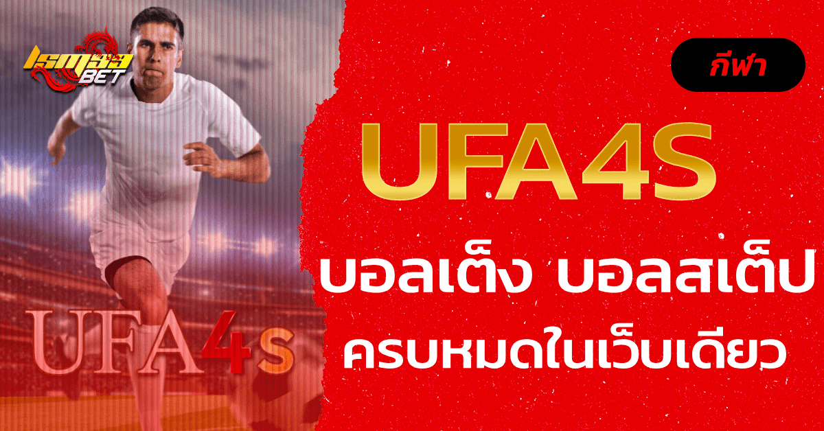 UFA4S