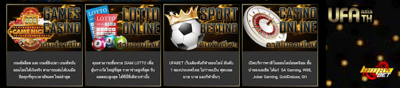Ufaasiath เปิดให้ลงเงินเดิมพันอะไรบ้าง