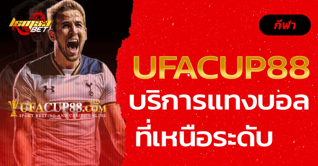Ufacup88