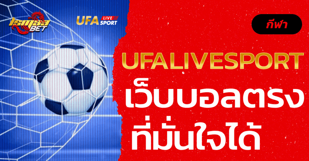 Ufalivesport