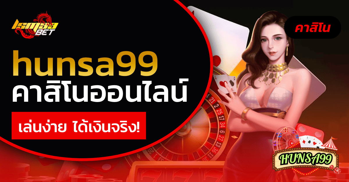 hunsa99
