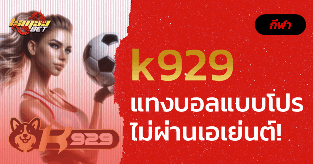 k929