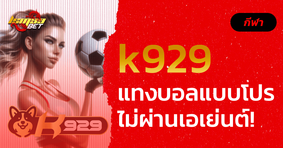 k929