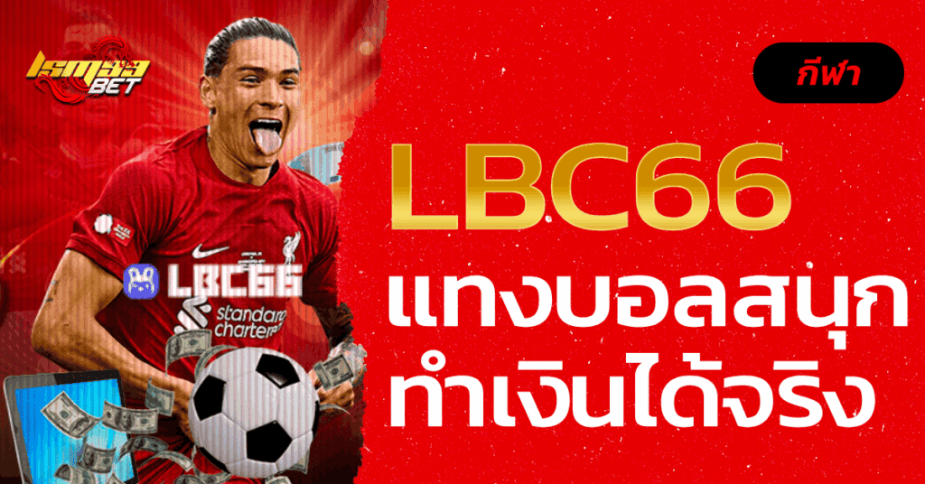 lbc66