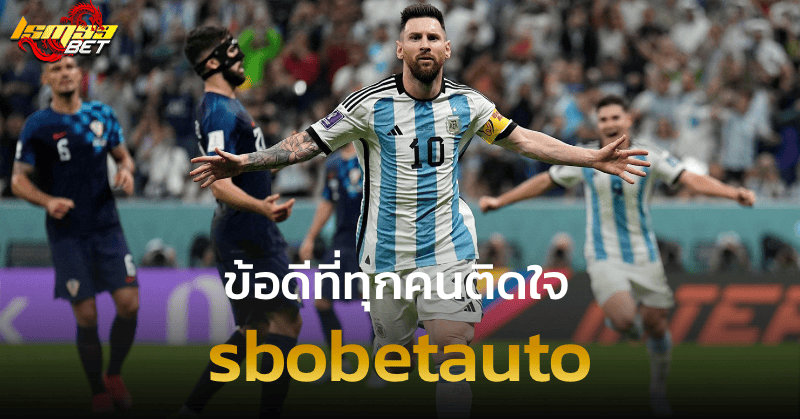 sbobetauto ข้อดีที่ทุกคนติดใจ