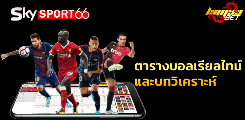 skysport66