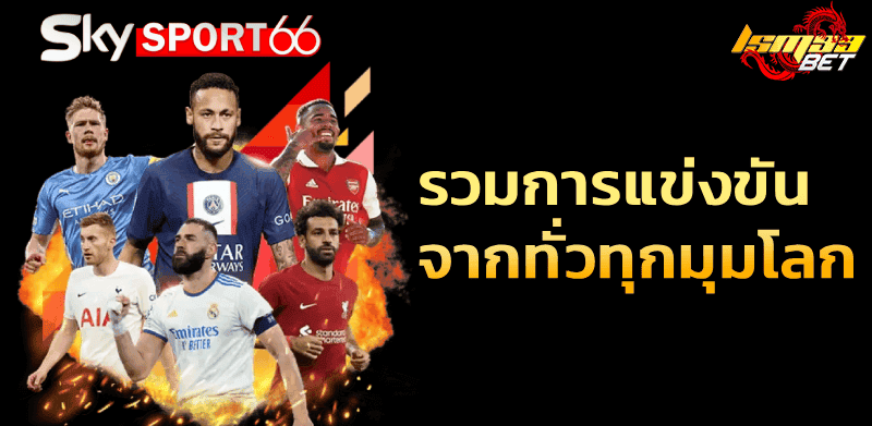 skysport66