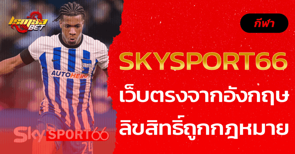 skysport66