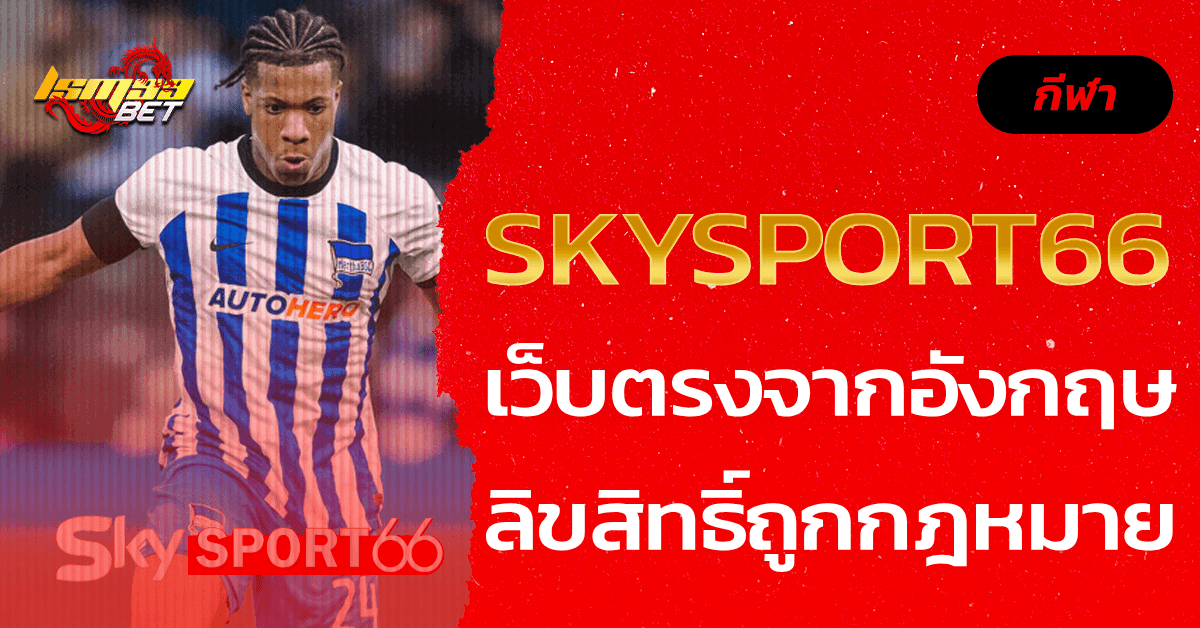 skysport66