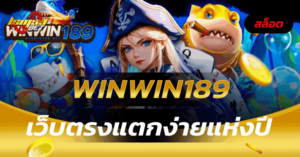 winwin189