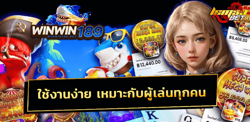 winwin189