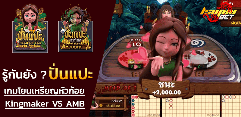 ปั่นแปะ